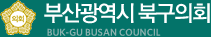 부산광역시 북구의회