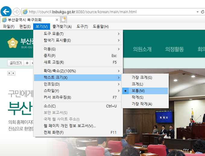 인터넷 익스플로러 : 상단 메뉴의 보기 > 텍스트 크기 메뉴에서 설정