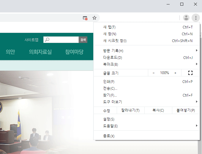 구글크롬 : 상단 우측메뉴 도구 > 현재페이지관리 > 글꼴크기 메뉴에서 설정